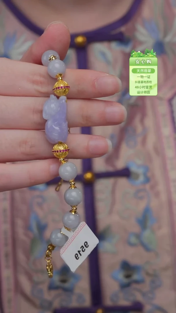 未镶嵌手镯翡翠小猫咪9519