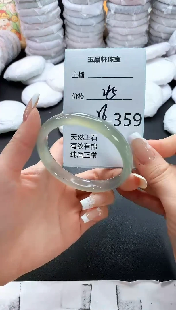 手镯玛瑙/玉髓未镶嵌359