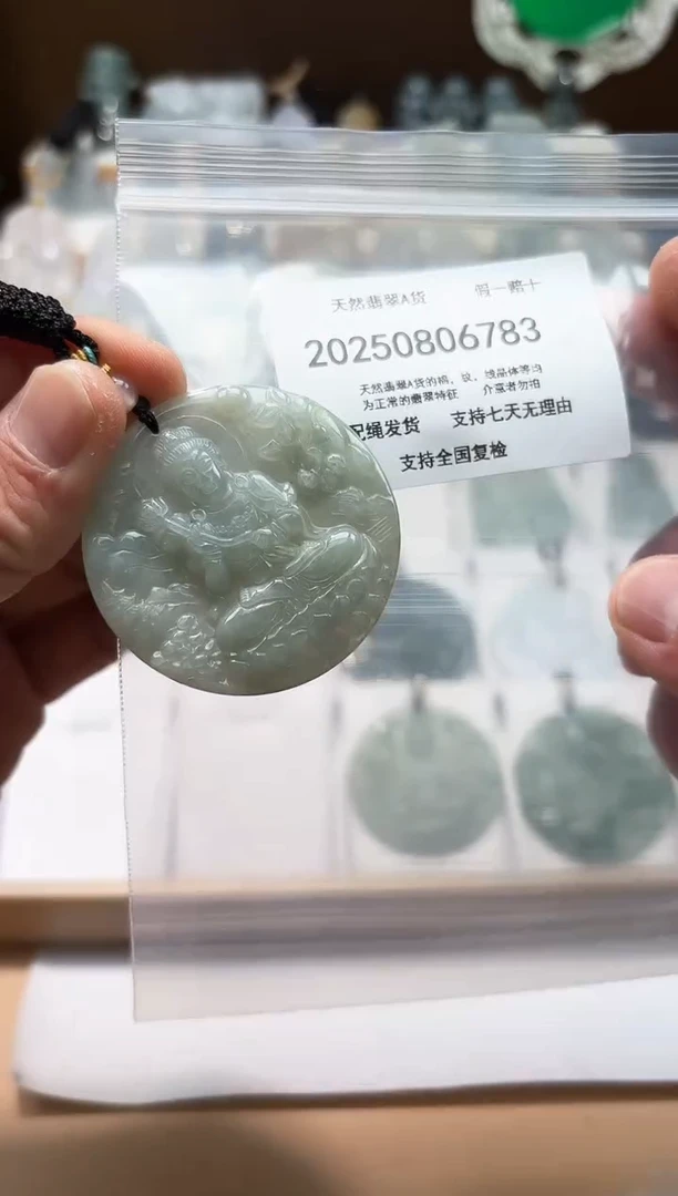 颈饰未镶嵌翡翠天然A货翡翠20250831