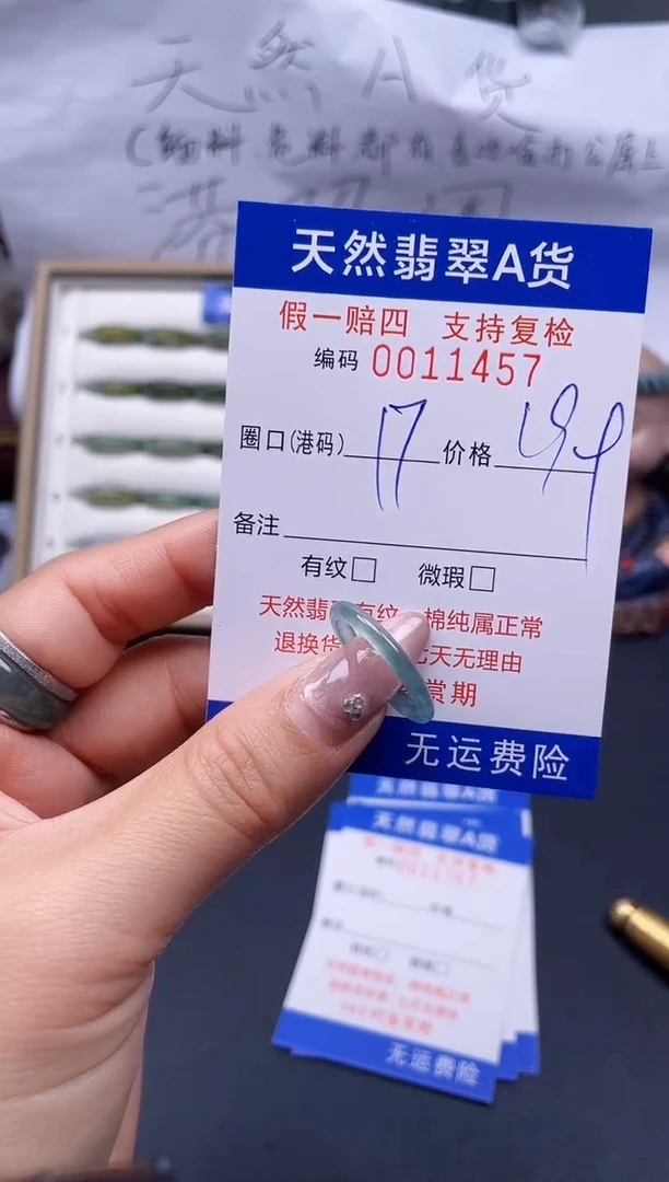 【闪购商品】翡翠戒指未镶嵌17*11457..