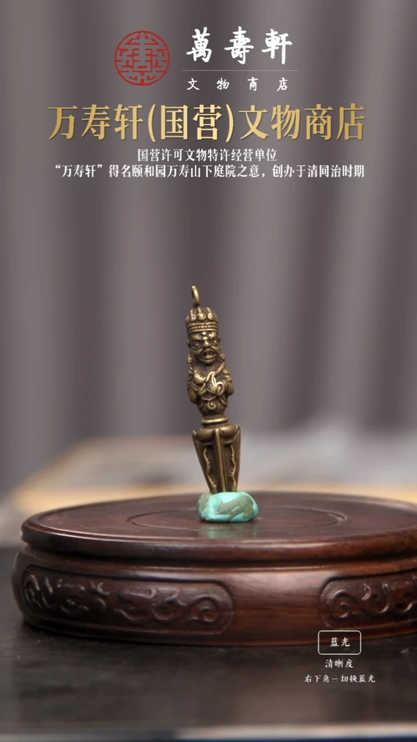 铜无****发金刚橛11111