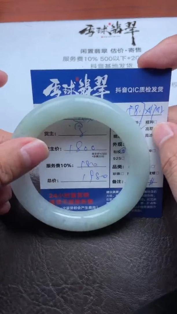 未镶嵌手镯翡翠老*1147915338