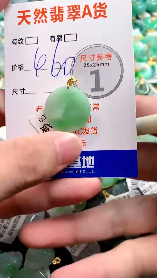 颈饰18K金镶嵌翡翠0030814982