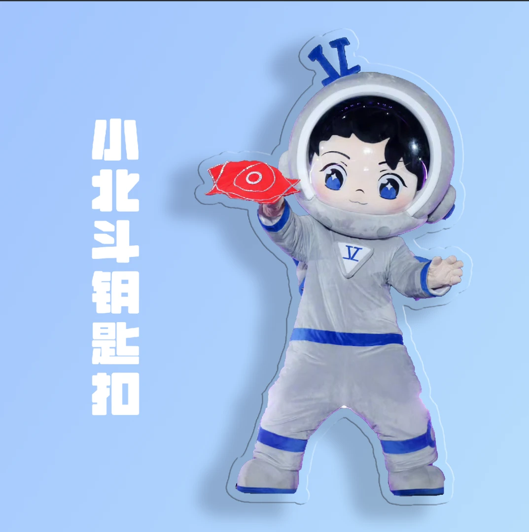 【四代水杯钥匙扣】张杰开往1982 个性亚克力定制