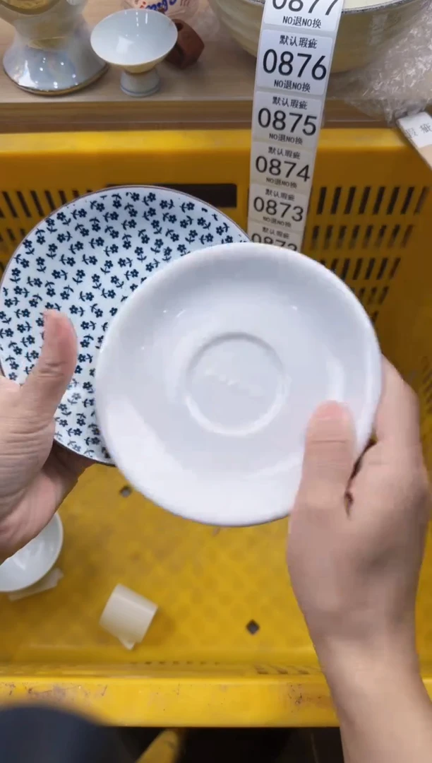 868默认微瑕，满20元包邮