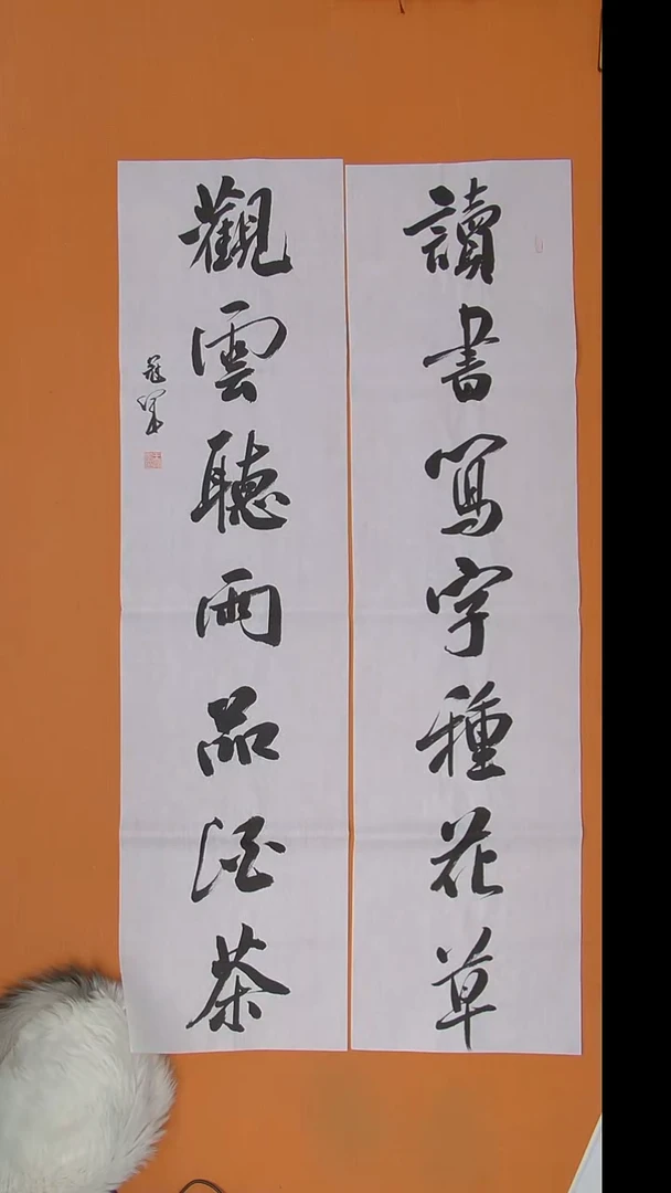书法王老师书法纯手写138*34
