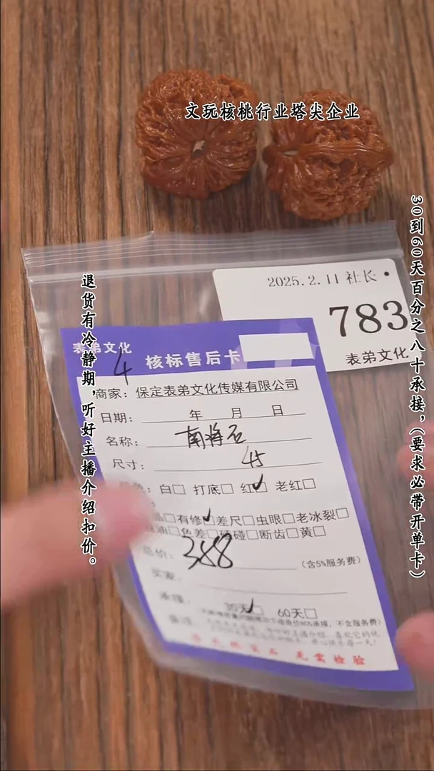 【闪购商品】文玩核桃把件783南疆石