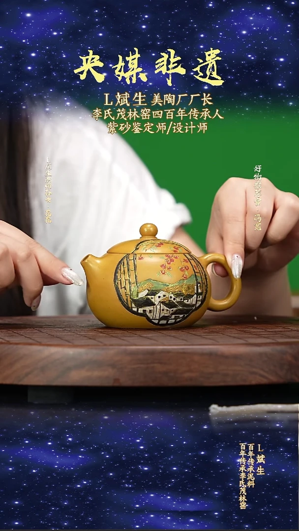 宜兴原矿高端紫砂姚皇段泥180cc