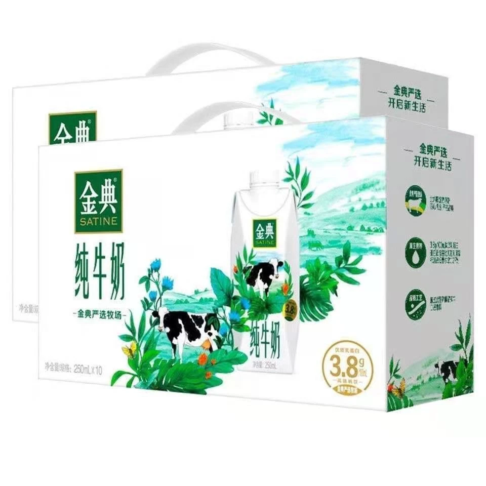 2提 装伊利金典纯牛奶梦幻盖250ml*10盒3.8g乳蛋白