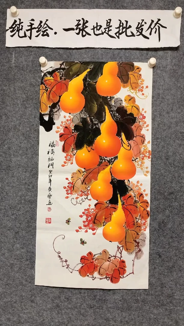 竖款黄艺老师精品福禄吉祥尺寸100*50