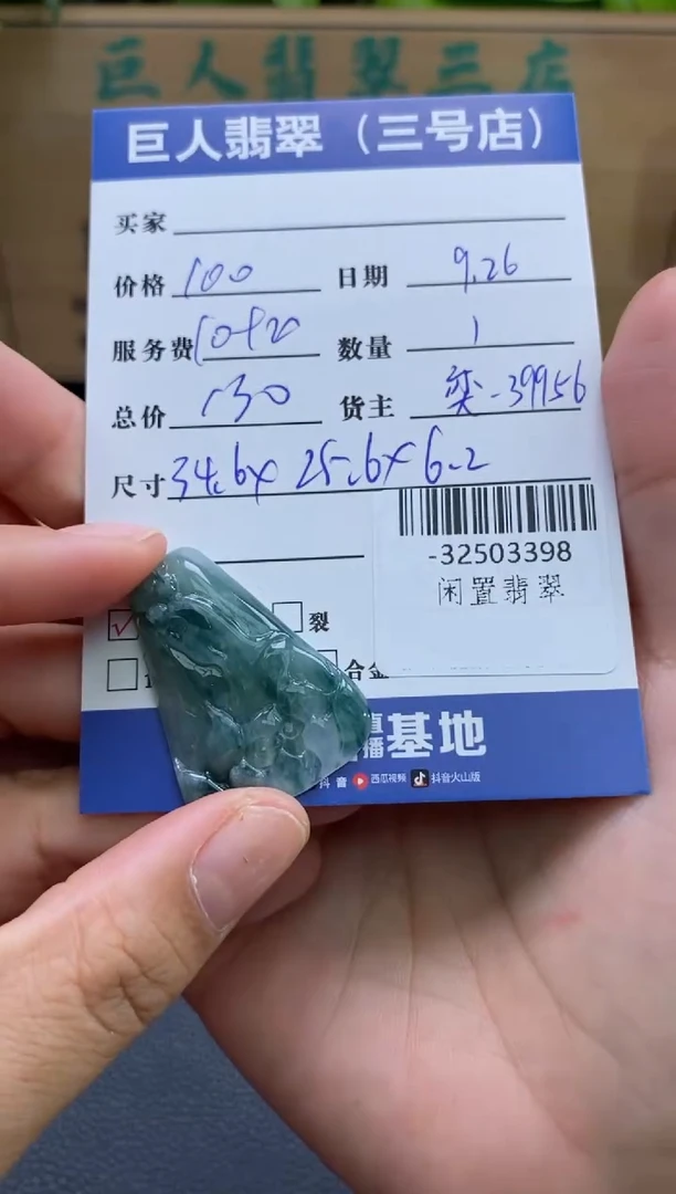 颈饰未镶嵌翡翠多人-32503398