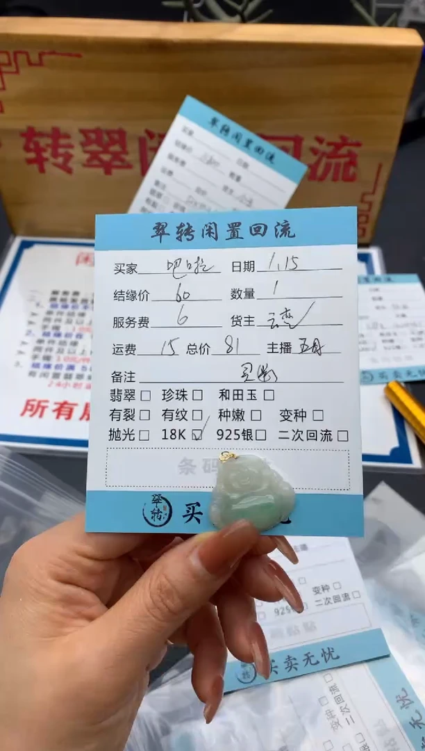 【闪购商品】翡翠挂件未镶嵌绿色