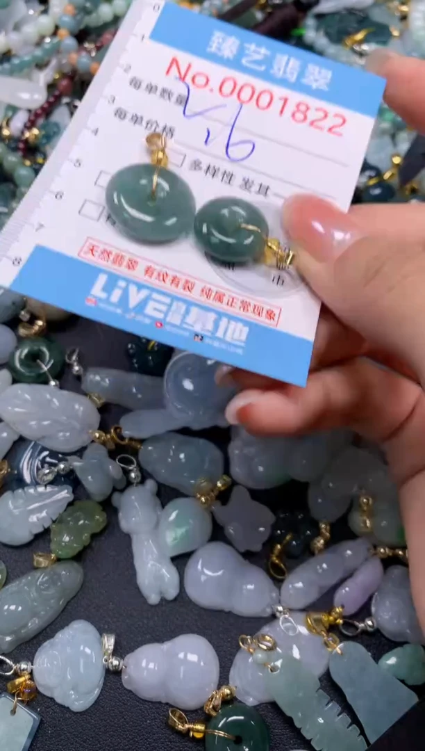 颈饰未镶嵌翡翠1822