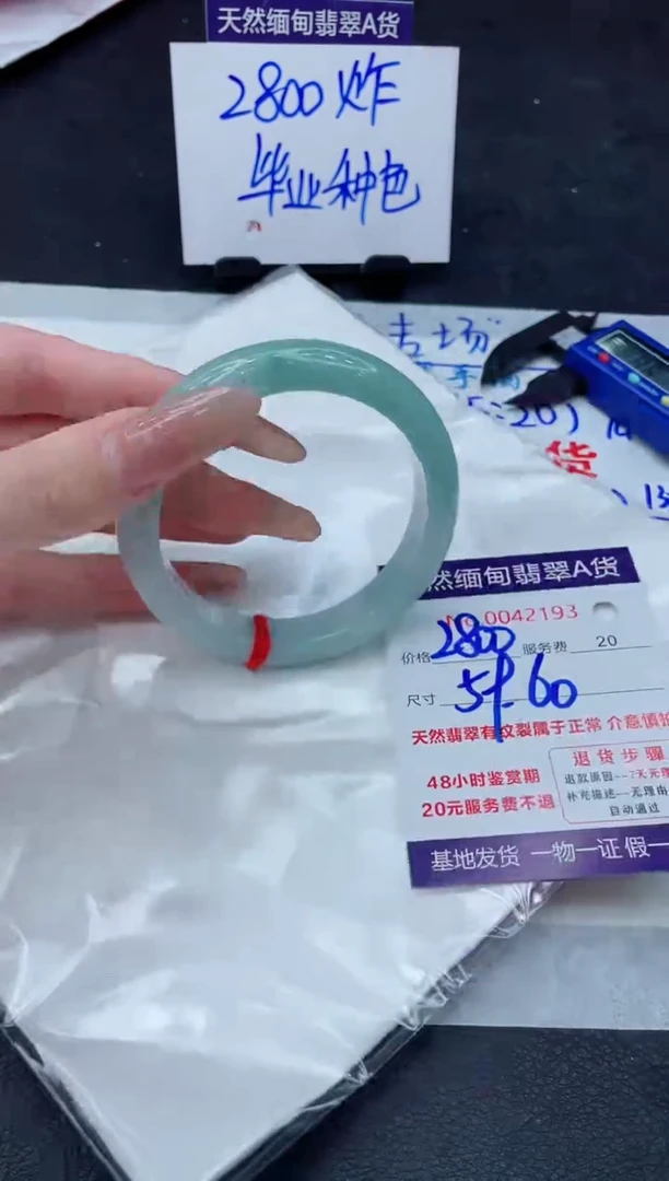 翡翠手镯未镶嵌11111111