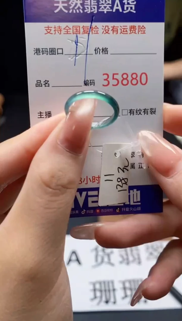 翡翠戒指未镶嵌天然翡翠戒圈5880