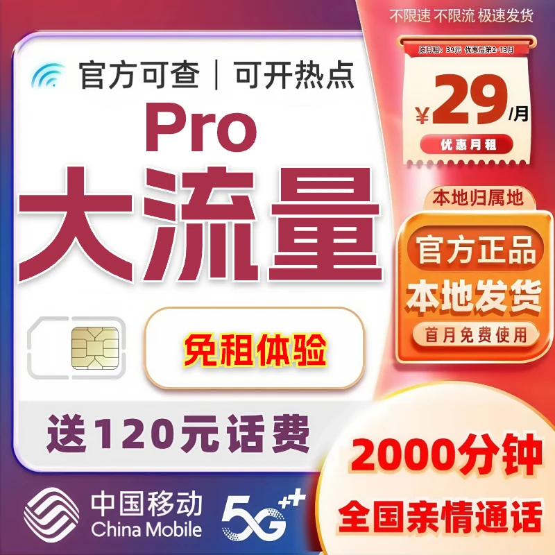 【移动大流量】移动卡流量卡手机卡电话卡不限速全国本地卡-YD-3
