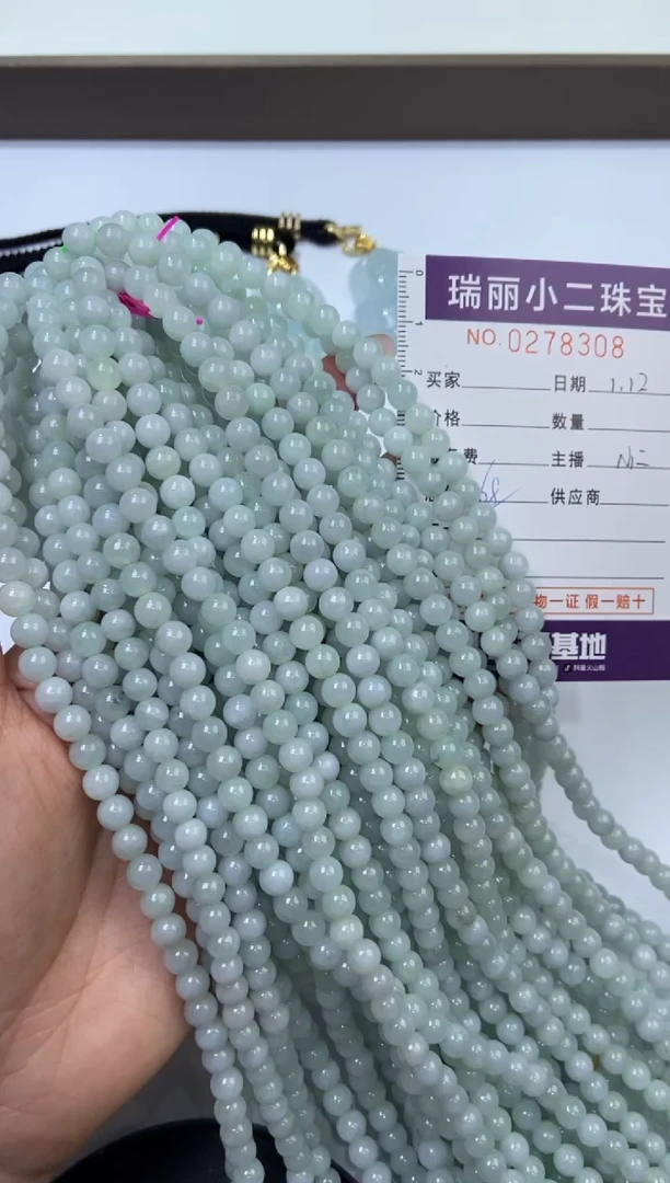 【闪购商品】翡翠挂件未镶嵌278308/天然缅甸珠链 多样性一件发