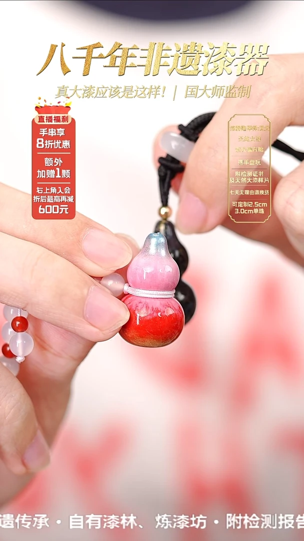 髹新幻漆真非遗大漆葫芦挂饰