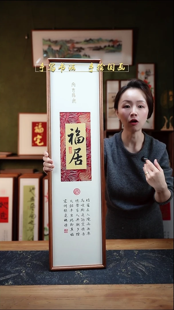 书法S82竖版锦缎福居实木22×82cm