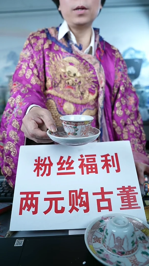 金北京天和珍宝文物商店宠粉直播间