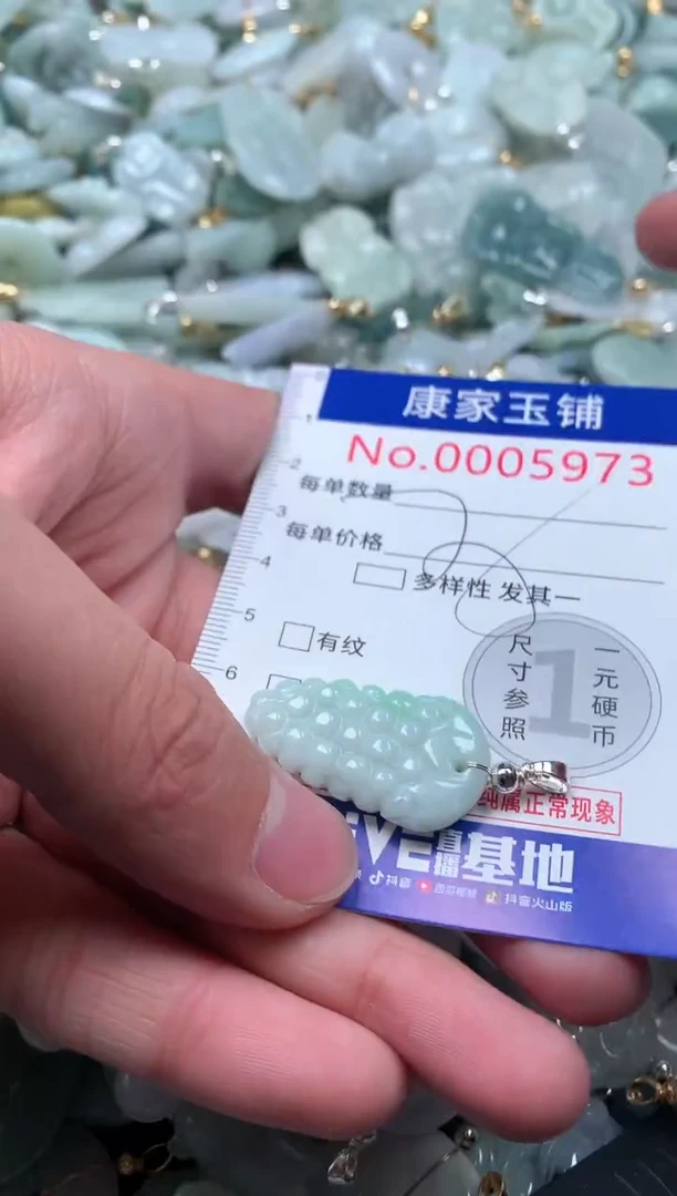 【闪购商品】翡翠吊坠(不含链)未镶嵌5973