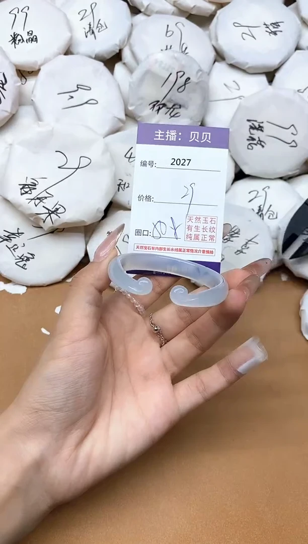 手镯玛瑙/玉髓未镶嵌2027