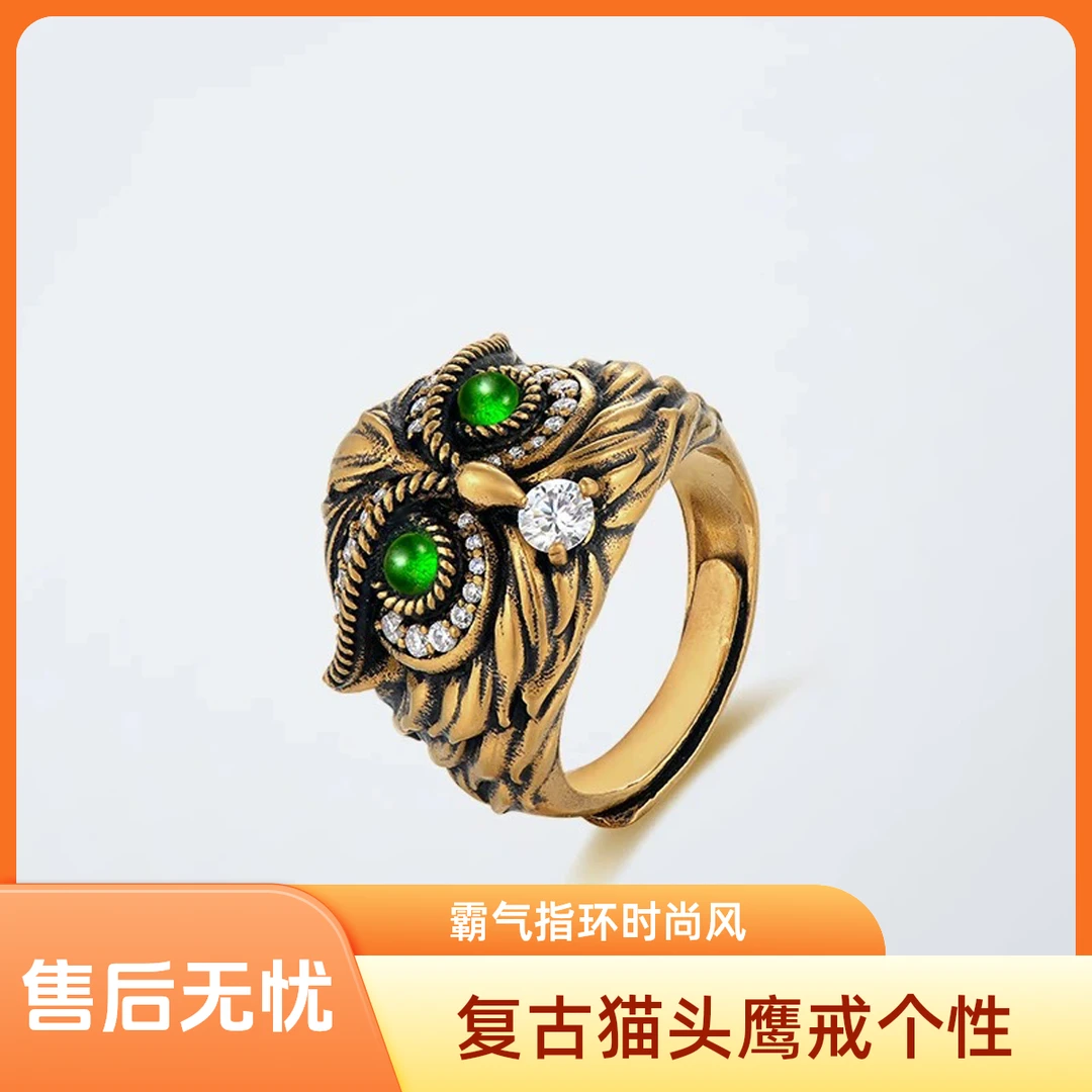 对戒猫头鹰戒指轻奢红色紫色食指戒黄色小众指环情侣素圈闺蜜霸气