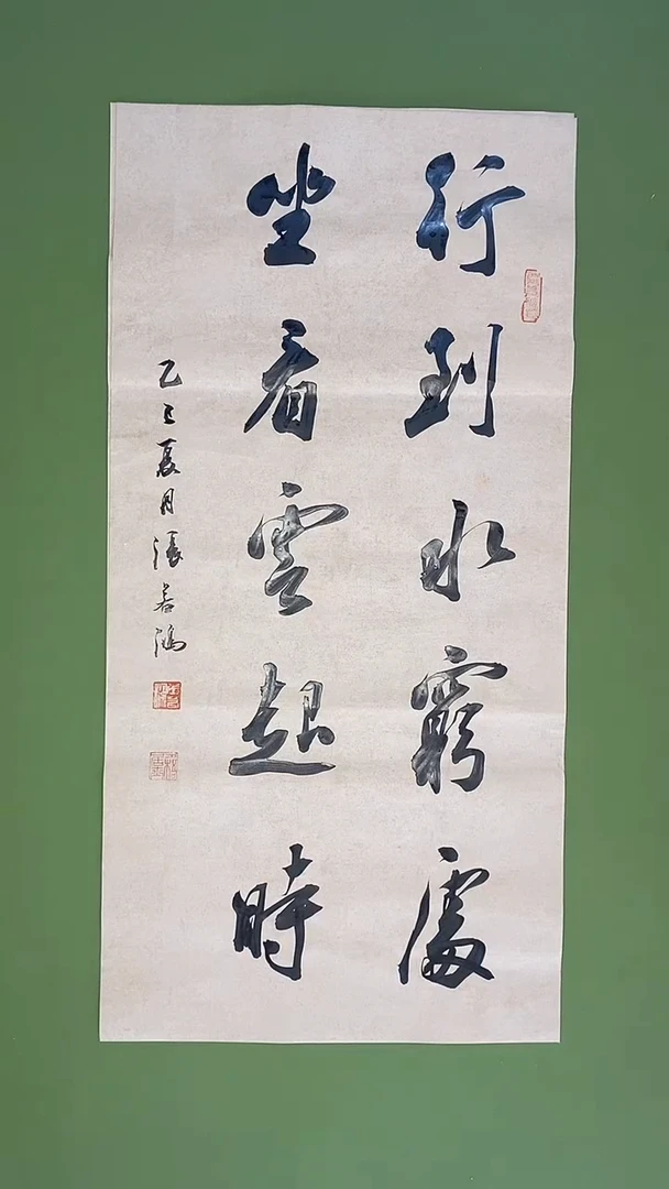 书法书法 张若鸿尺寸69cm*34cm