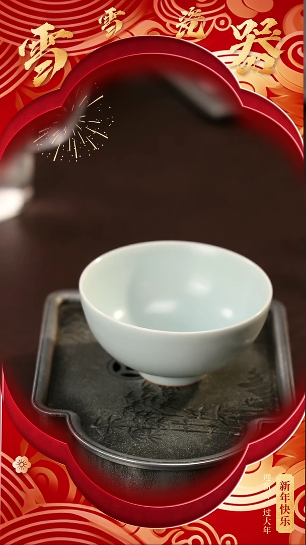 【闪购商品】瓷片雪雪瓷器#开工大吉