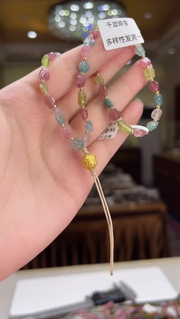 未镶嵌/碧玺手机链多样性发货