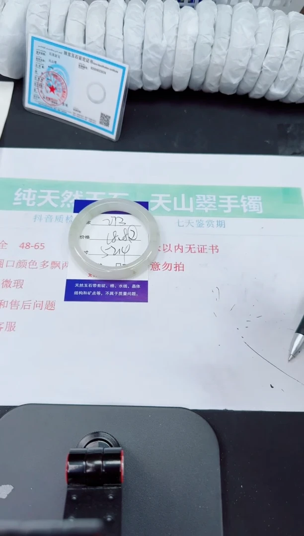 石英质玉手镯未镶嵌273-52/53