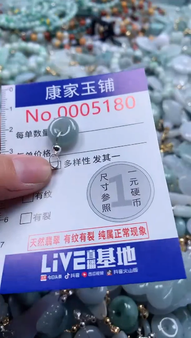翡翠未镶嵌吊坠(不含链)5180