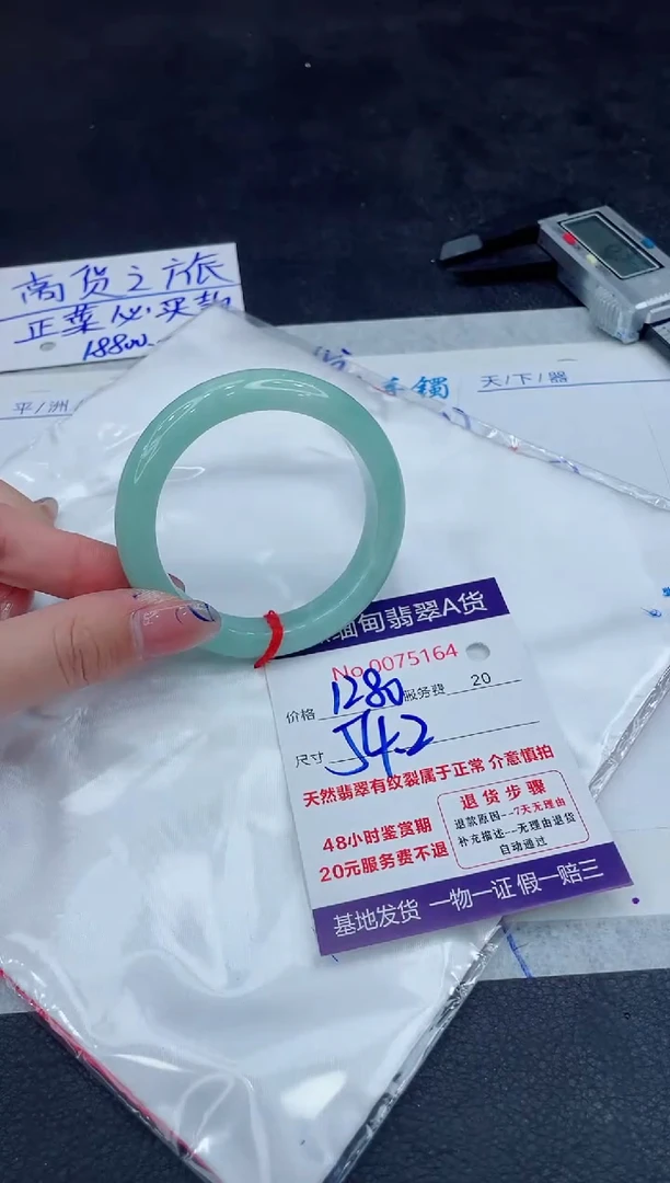 【闪购商品】翡翠手镯未镶嵌888888888888