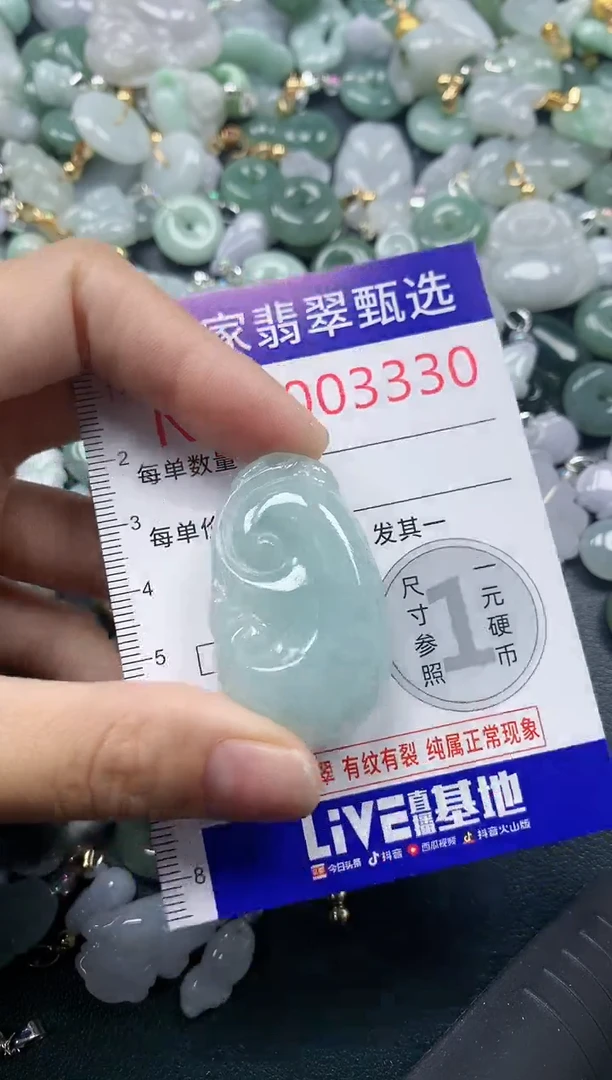 吊坠(不含链)未镶嵌翡翠3330