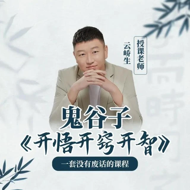 开悟开窍开智(点击短信链接学习课程)