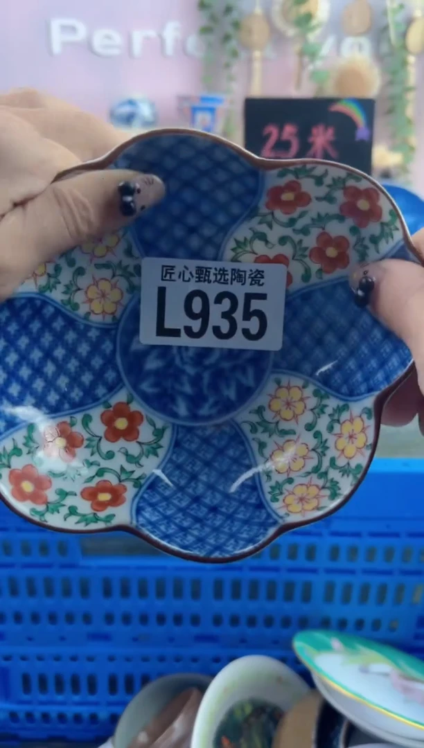 瓷片啦****啦       L935