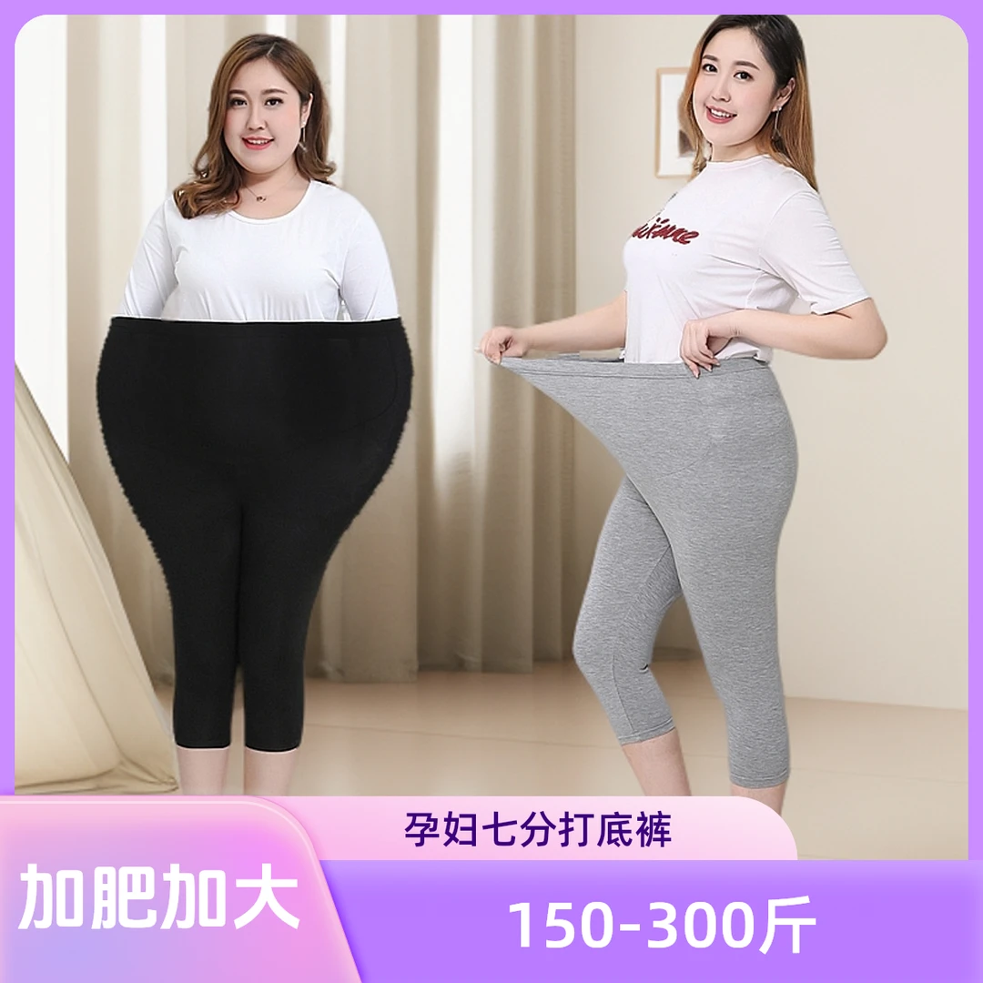 加肥加大码200斤孕妇打底裤夏季薄款外穿莫代尔七分裤特大码300斤
