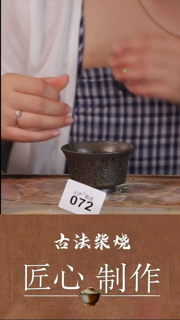 陶荣全手工全柴烧