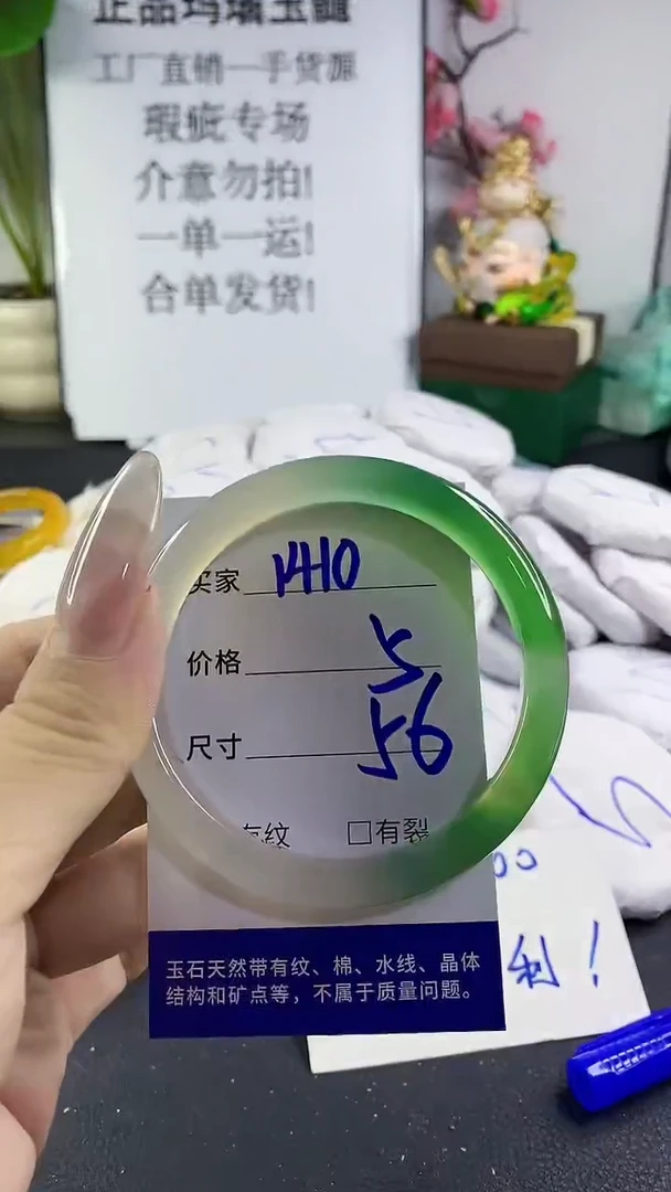 手镯玛瑙/玉髓未镶嵌1410