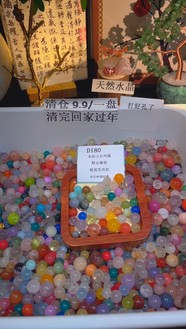 未镶嵌珠宝半成品水晶d180，小棉小絮瑕疵，介意勿拍，开后NO退NO换1