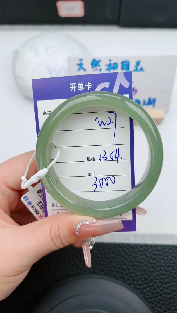 【闪购商品】和田玉手镯未镶嵌27微色差T5