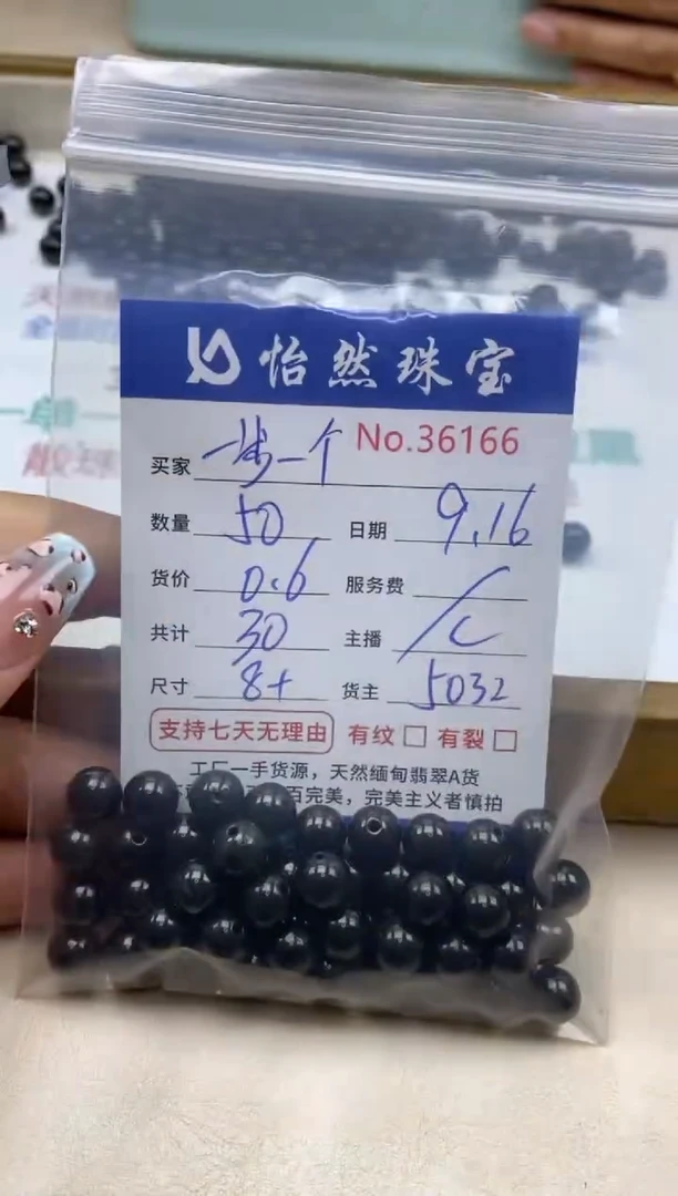 未镶嵌手链翡翠一****印单：36166