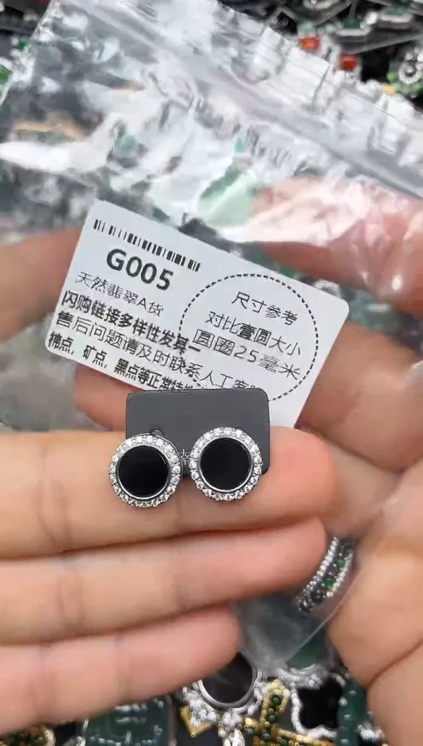 颈饰未镶嵌翡翠G005耳钉