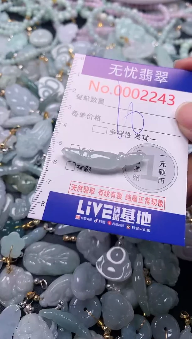 吊坠(不含链)未镶嵌翡翠2243