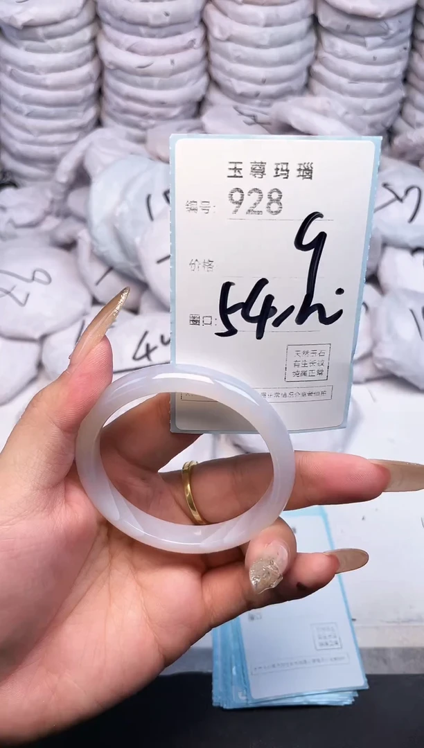 手镯玛瑙/玉髓未镶嵌928