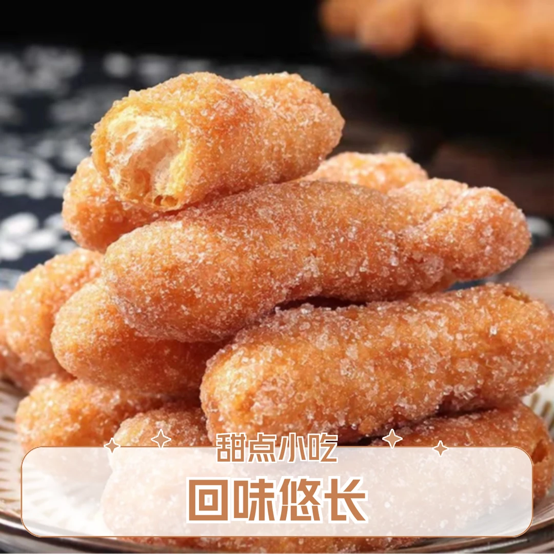 【大好特卖】脆乐龙江米条雪花条京果子230g*2袋甜点小吃