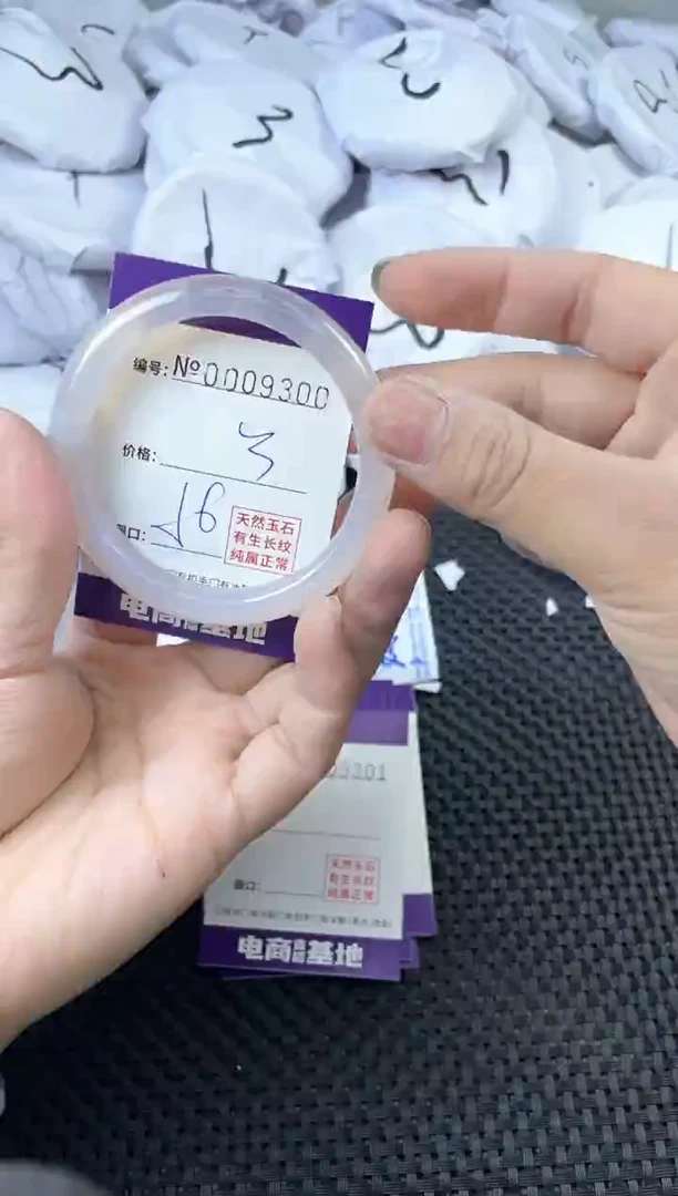 玛瑙/玉髓手镯未镶嵌9300