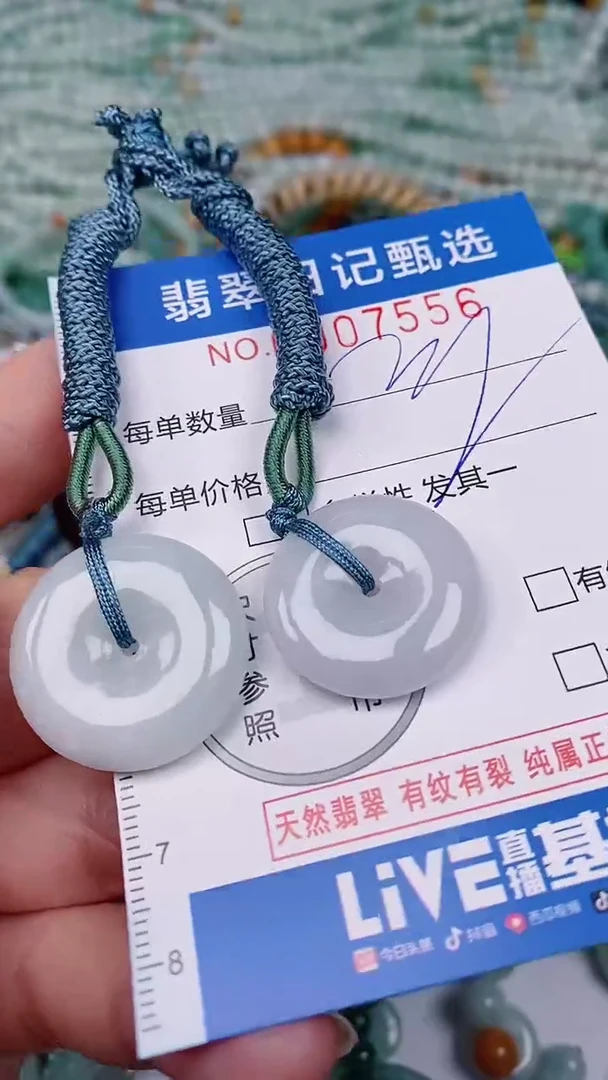 【闪购商品】翡翠颈饰未镶嵌00007556