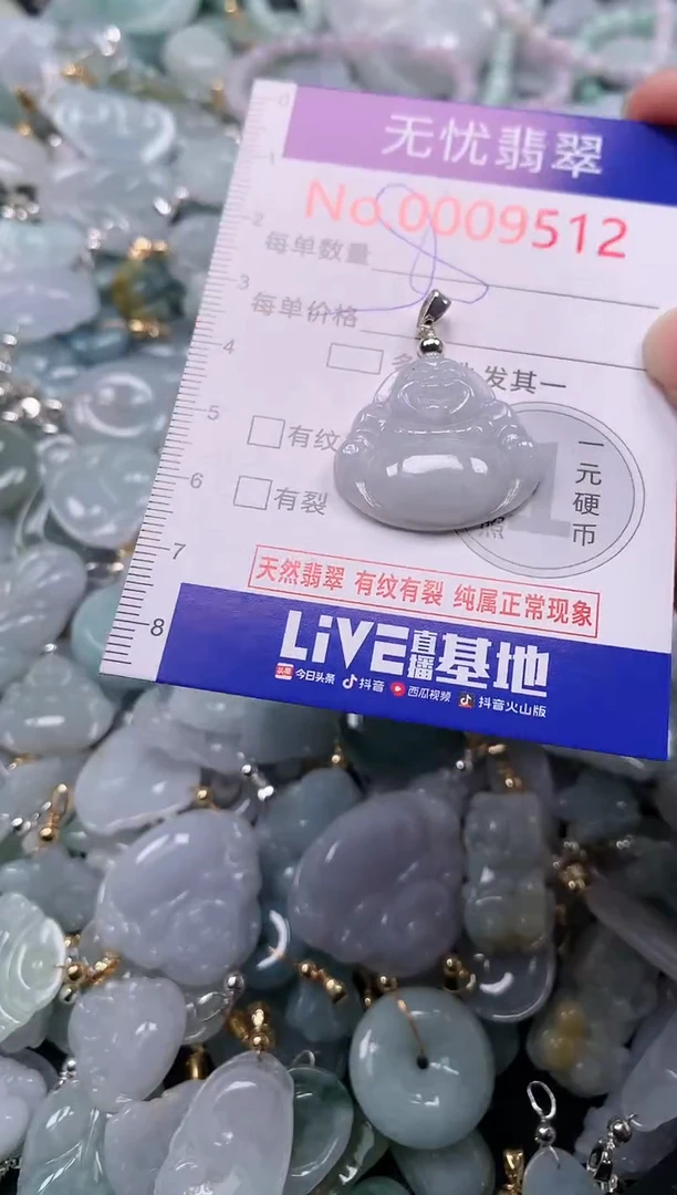 吊坠(不含链)未镶嵌翡翠9512