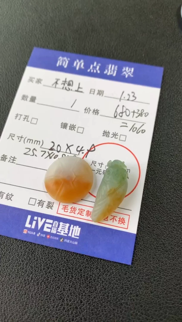 【闪购商品】定制翡翠未镶嵌翡翠